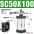 适用于定制大推力标准气缸SC50*25x50-100-125-150-175-200-300-400 SC50*100