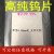 定制高纯钨片 金属钨箔 钨片 钨板 钨块W 99999 科研实验专用 0.8*100*100mm