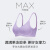 维多利亚的秘密（Victoria's Secret）杨幂同款果冻条反重力MAX大胸显小文胸套装内衣女 57S9丁香紫 L+L (80C_80D_85A_85B_85C)