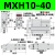 滑台气缸MXH10/16/20-10-20-15-30-40-50-60S小型气动侧轨带导轨HLH MXH10-40S