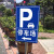 中环力安 停车场指示牌标识牌出入口标志牌