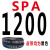 三角带SPA732到SPA2200LW空压机窄V带电机耐高温传动带皮带 灰色 SPA-1200LW