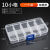 伏加瑞伏加瑞可拆多格零件盒电子件透明塑料收纳盒螺丝配件工具分类格子样品盒 白色小10格零件盒（不可拆卸） 一个装