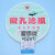 上海新亚 混合纤维微孔滤膜MCE水系110 150 180 200 300 400mm 直径200mm 孔径0.8um 100片/盒