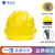 铁头功安全帽 新国标ABS三筋透气款黄色 可定制 工地施工建筑工程