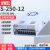 MAVIIREI（MWEL）S-350W开关电源220转5V12V36伏48直流变压器集中供电模块 S-250-12