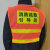 适用于消防巡查应急疏散引导员服装反光背心安全警示检查四个能力 黑色(消防应急引导员跟我走)背 均号(成人)