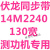 测功机20M2140 2500 2800 4200安车机动检测线同步带皮带齿型 伏龙同步带20M 伏龙同步带14M2240-130宽耐磨