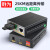 胜为（shengwei）FC-212光纤收发器百兆千兆单模单纤双纤光钎收发器自适应双防雷工程电信级 千兆25M一台