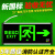 新国标安全出口接电指示牌led220v消防应急灯紧急通道疏散标 新国标双面双向