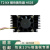 NVIDIA英伟达Jetson TX2NX核心开发板嵌入式AI边缘计算载板6002 TX2 NX模块散热器 (RTS-TX2 NX-H