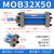 芙鑫  MOB轻型液压油缸 MOB32*50