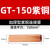 GT/GL铜铝连接管 电线中间接头对接接线管 加厚压接端子4-630平方 加厚型GT-150紫铜连接管