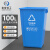 米奇特工（Agents mickey）塑料垃圾桶 户外方形分类垃圾箱 蓝色（可回收物） 100L加厚无盖