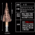 DYQTM35含钴宝塔钻头不锈钢专用开孔器六角柄扩孔阶梯钻开孔钻头大全 6-35mmM35含钴阶梯钻 不锈钢专用