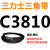 C3683到C5000三力士三角带c型皮带A型B型D型E型F型传动联组齿轮形 黄色C3810Li