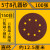 圆形植绒砂纸片5寸6孔8孔气动干磨机拉绒片圆盘打磨红砂纸125沙纸 5寸8孔150目(100张)