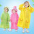 利瑞芬儿童雨衣男童女宝宝幼儿园卡通雨披可爱斗篷式小学生雨具