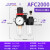 气泵油水分离器自动排水空气空压机过滤器AFC2000减调压阀二联件 AFC2000带接头10MM