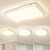 雷士（NVC）LED吸顶灯具北欧奶油风舒适光客厅餐厅卧室高显米家智控-悠然白B