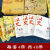 有料更有趣的中国朝代史历史小说秦史宋史汉史三国两晋白话文精装 汉史4册