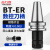 数控刀柄BT40BT30BT50ER夹头32er25 CNC加工中心高精度刀柄动平衡 BT50-ER20A-150[精度0.003]防