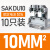 接线端子SAKDU2.5N导轨式电线16/35平方SAK端子排端子台 端子SAKDU10 10只