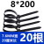 始骏尼龙塑料黑色扎带高强度绑带束线绳理线绑带12*500扎带固定卡扣器 8*200（7.6mm宽）20条/黑