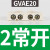 定制适用马达断路器GV2-ME08C保护器07c/ GVAE20 正面安装 2常开