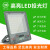 上海亚明LED投光灯户外防水 超亮厂房200W300W泛光探照灯照明射 足瓦-50W