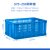 大号加厚塑料筐长方形镂空周转箱家用储物收纳箱商用水果快递胶框 575250筐：620425260（mm） 蓝色（全新料）