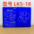 路由器电池 型号LKS-18/LKS-20电池 电板 LKS-18电池+充