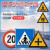 定制交通标志牌道路指示牌导向牌反光标识牌铝板路牌圆形三角限速 1.2厚度上槽90三角(内容可选)