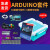 适用于arduino uno r3入门学习套件 scratch创客教育米思齐开发板 arduino基础套件含国产板