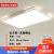 FLKL 全套LED吸顶灯灯具套餐组合三室两厅客厅灯房间卧室餐厅灯白边灯 90*60长方形无极调光-72W