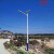 中国结太阳能路灯户外灯6米新农村led超亮大功率路灯杆 5米太阳能