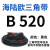 定制三角带B型B500B1250橡胶工业机器齿形农用电机传动皮带大全防 B 520
