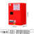 韶迈 化学危化品 存储柜 红色12加仑