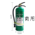 加强灭电环保型水基水雾液体灭火器车用厨房用商用950ML 2L 3L 6L 3L防冻零下30度(有效期6年)