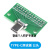 TYPE-C公母头测试板双面正反插排针24P公转母座USB3.1数据线转接 TYPE-C公母头/测试板
