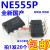 NE555 直插 国产大芯片 质量120/K 一盒2000只