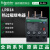 施耐德电气 LRD01/2/3/4/5/6/7/8/10/21/22/32/35C 热过载继电器 LRD01C 0.1-0.16A