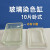 戴丹圆形玻璃标本缸磨砂染色缸病理圆形方形染色架实验室展示瓶样品瓶 1012厘米普通