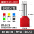 TE双线管型冷压接线端子并线压线接头插针线耳连接器针型铜管鼻 TE1010(1000只/包)红色