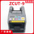 ZCUT-9胶带切割机国产YAESU优质素全自动胶纸机配件刀片出纸轮 ZCUT-9刀片1对