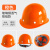 玦袂适用于玻璃钢安全帽工地男施工建筑工程高级国标加厚透气领导头盔 玻璃钢透气款[按钮]橙色