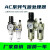 忽风SMC型气源处理器AC3010/2010/4010/5010-0203/04/06/10油水分离 AC2010-02(插10管)