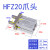气缸气爪气夹HFZ10/HFK10/HFR10/HFY10气动手指爪头 HFZ20爪头配件默认款