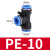 T型塑料气动接头气管三通快速等径PE4mm8PY16毫米PEG10变径12PW16 蓝PE5