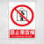 庄太太【货物升降严禁载人40*50cm】PVC塑料板货梯限载标识牌警示牌标识贴纸ZTT-9159B